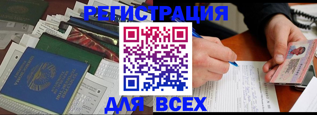 прописка поиск в Котласе